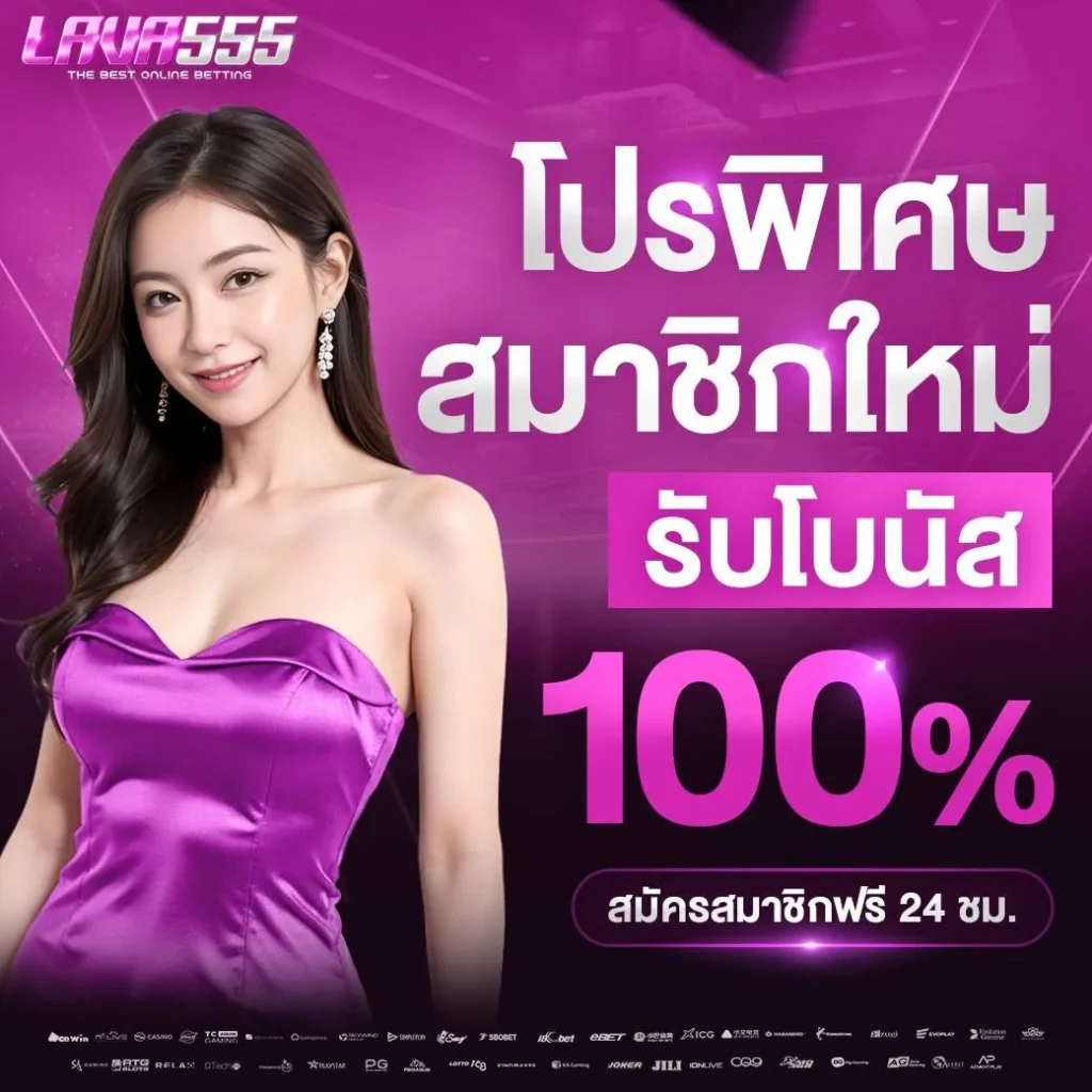 lava555 - promotion