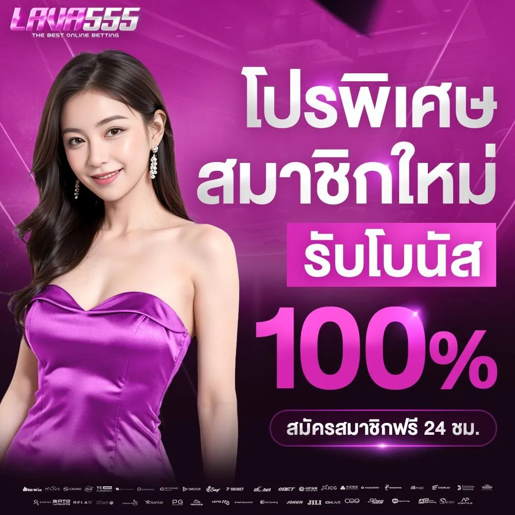lava555 - promotion