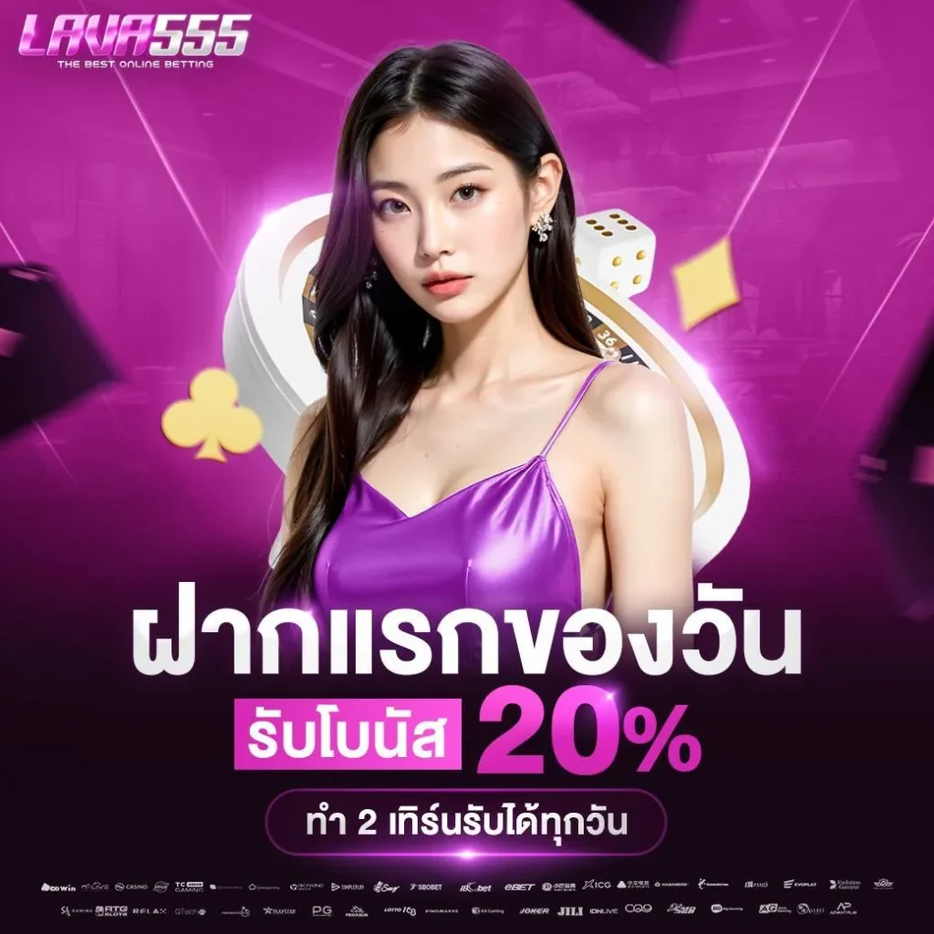 lava555 - promotion