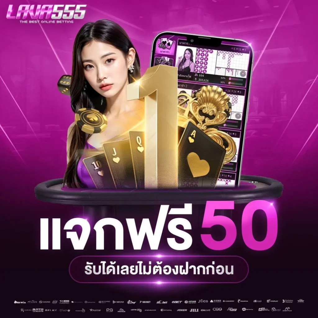lava555 - promotion