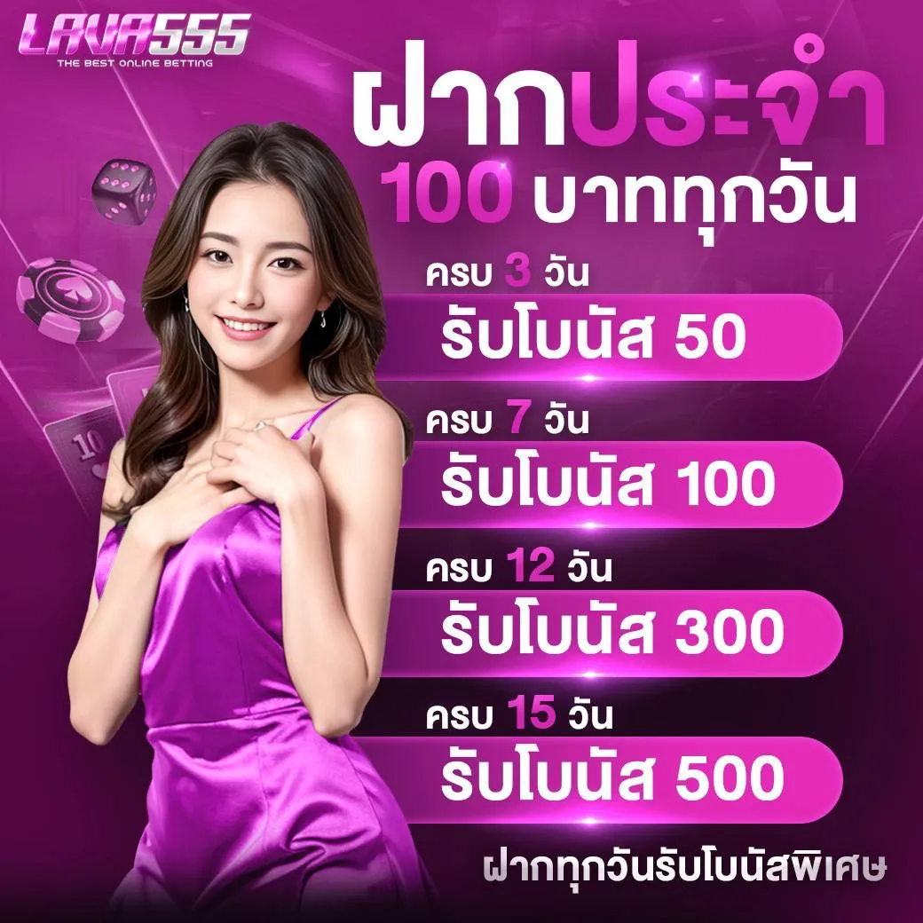 lava555 - promotion